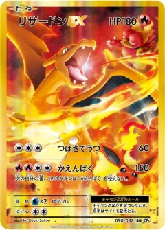 Charizard EX 1st Edition