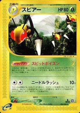 Beedrill 1st Edition #5