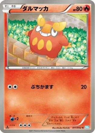 Darumaka #11