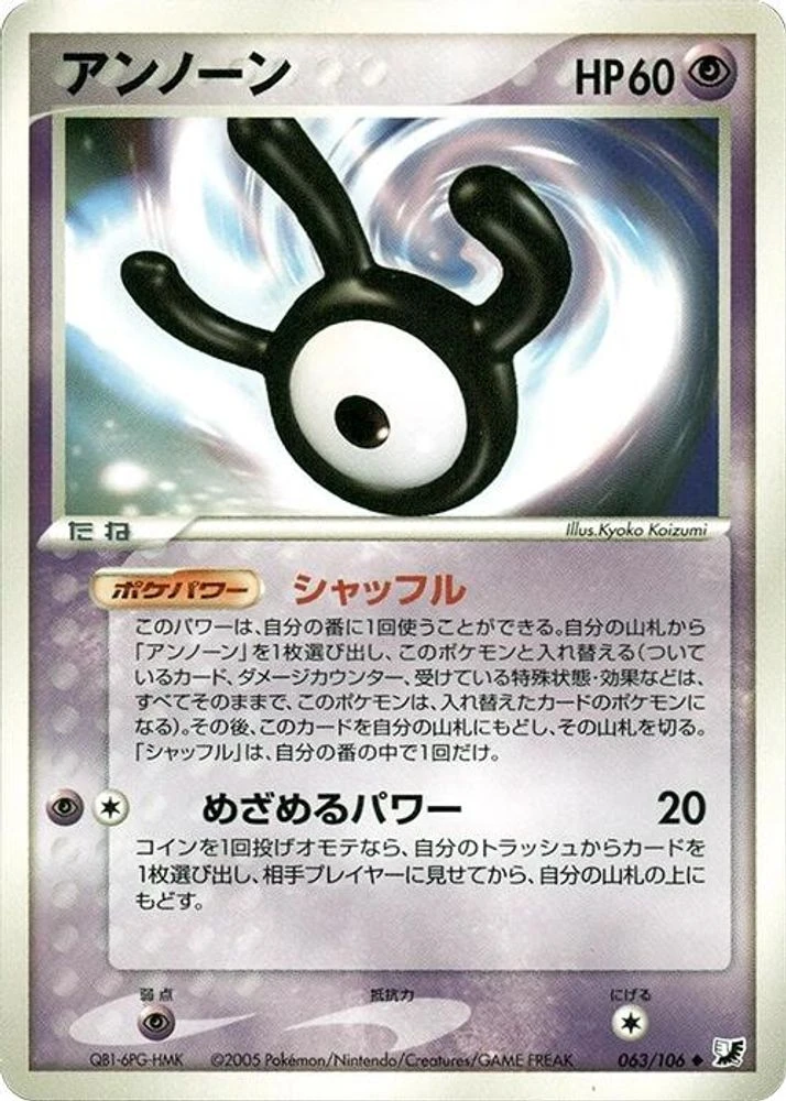 Unown #63
