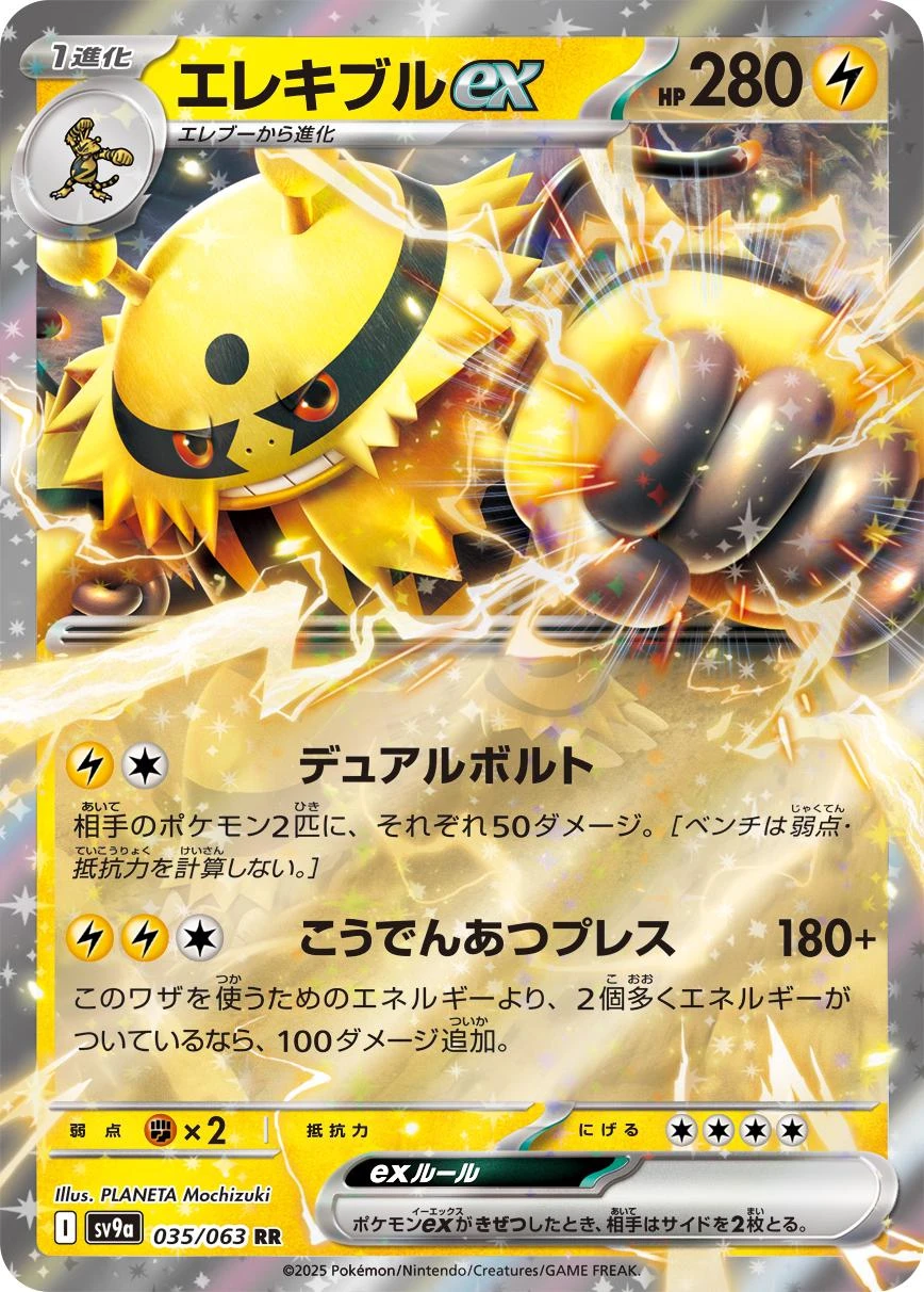 Electivire Ex #35