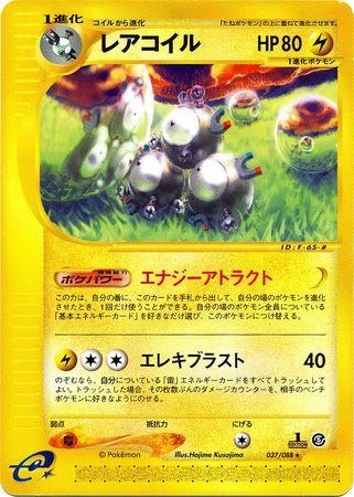 Magneton #37
