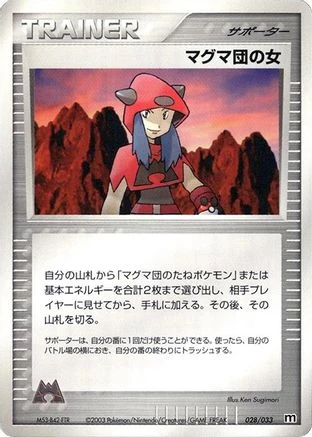 Team Magma Conspirator #28