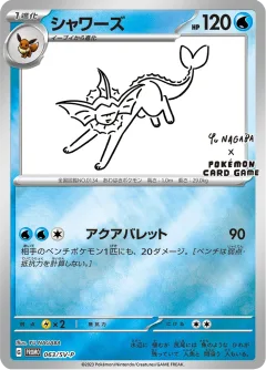 Vaporeon Nagaba 63sv P
