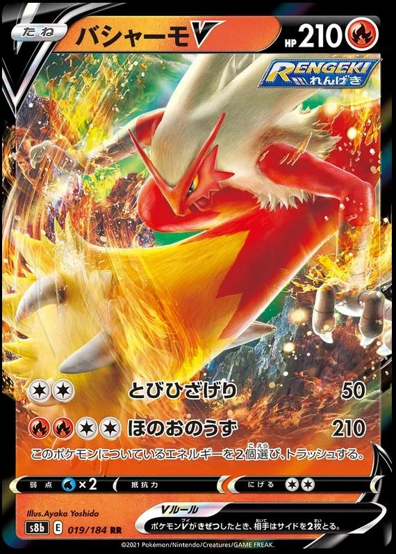Blaziken V #19
