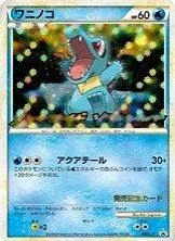Totodile Holo #7/L-P