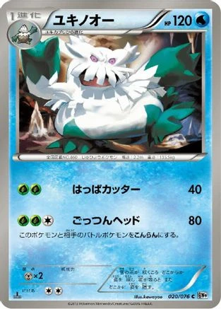 Abomasnow 1st Edition #20