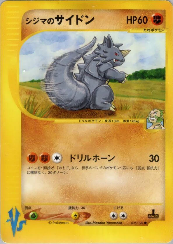 Chuck's Rhydon #35