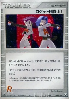 Here Comes Team Rocket! 1st Edition