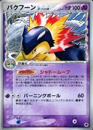 Typhlosion #34