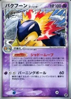 Typhlosion