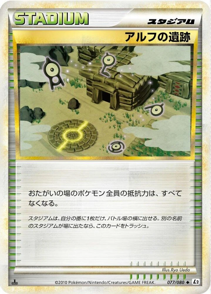 Ruins of Alph #77