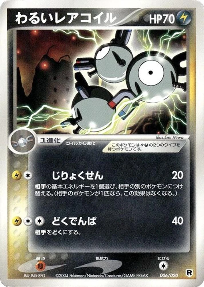 Dark Magneton #6