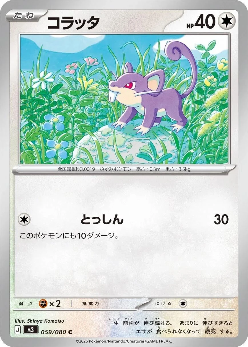 Rattata #59
