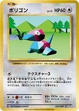 Porygon 1st Edition #69