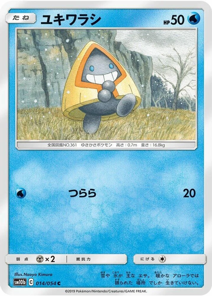 Snorunt #14