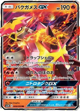 Turtonator GX #9
