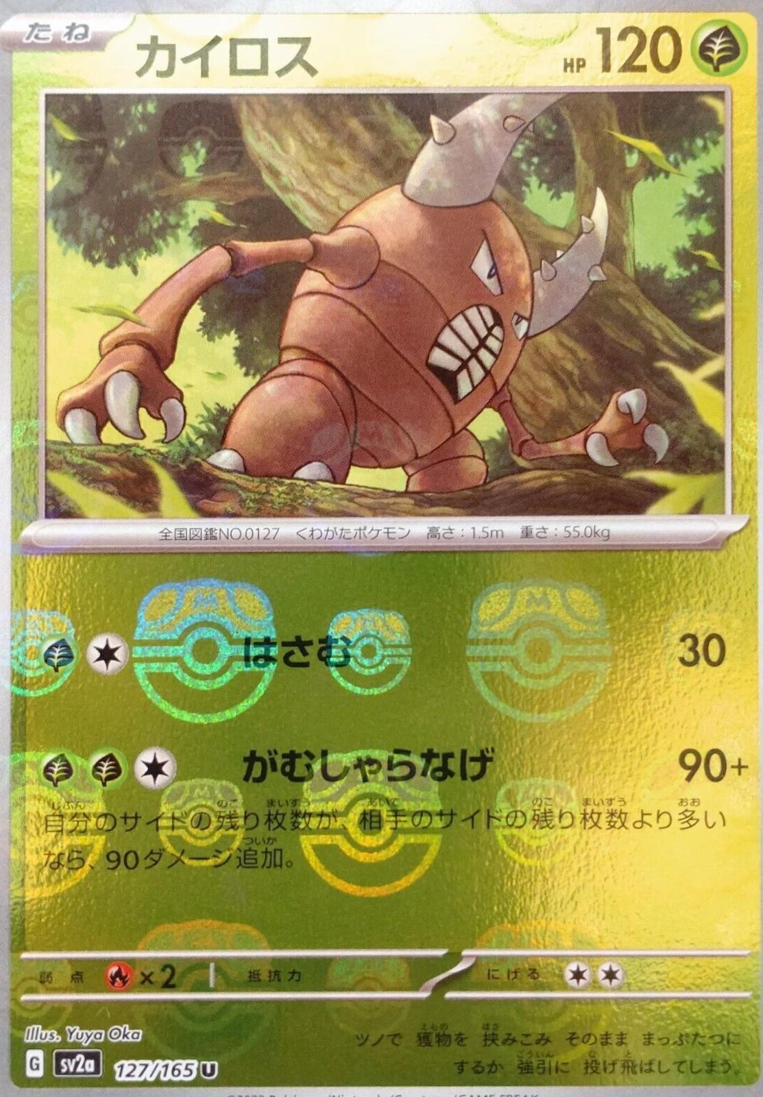 Pinsir Master Ball #127