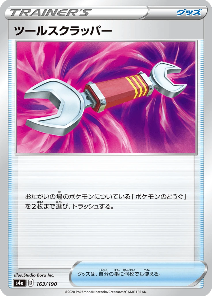 Tool Scrapper #163