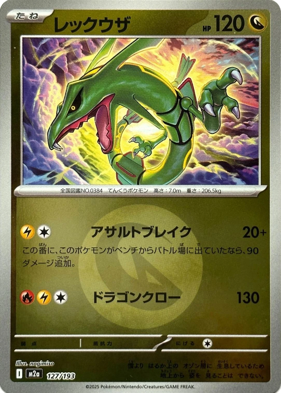 Rayquaza Energy #127