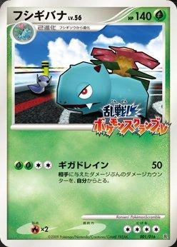 Venusaur #1