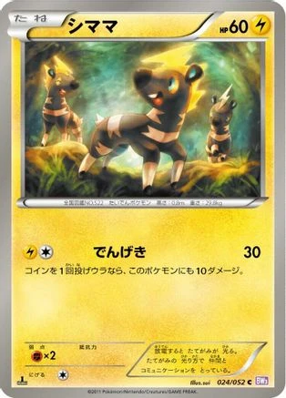 Blitzle 1st Edition #24