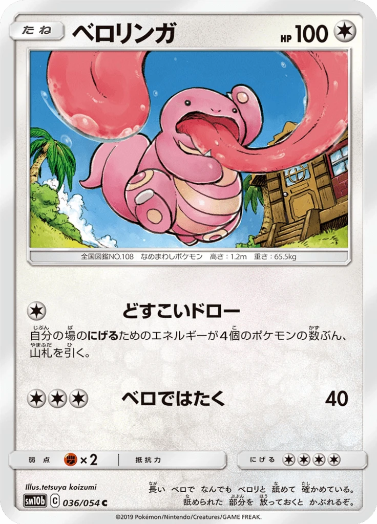 Lickitung #36