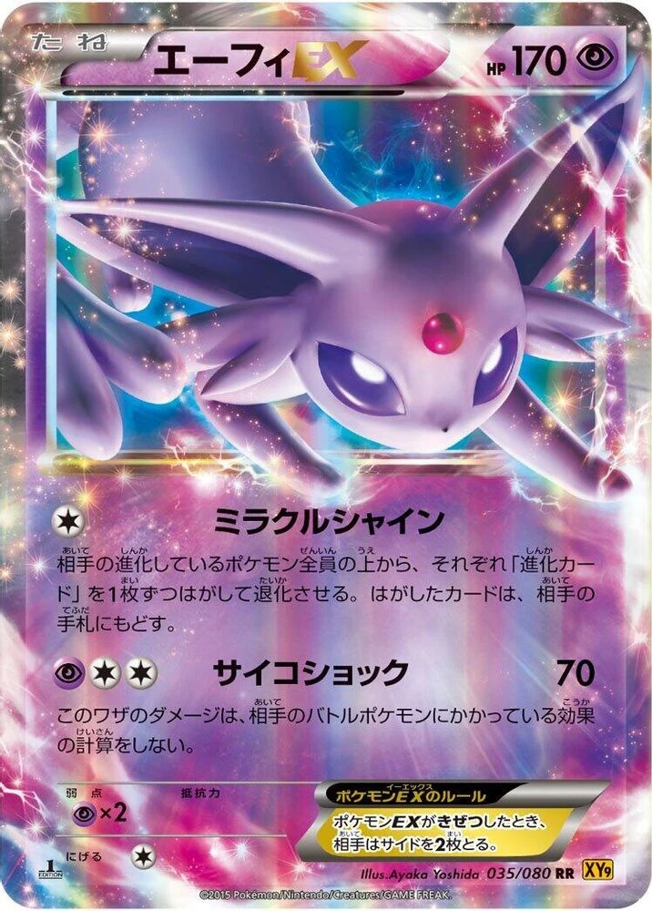 Espeon EX #35