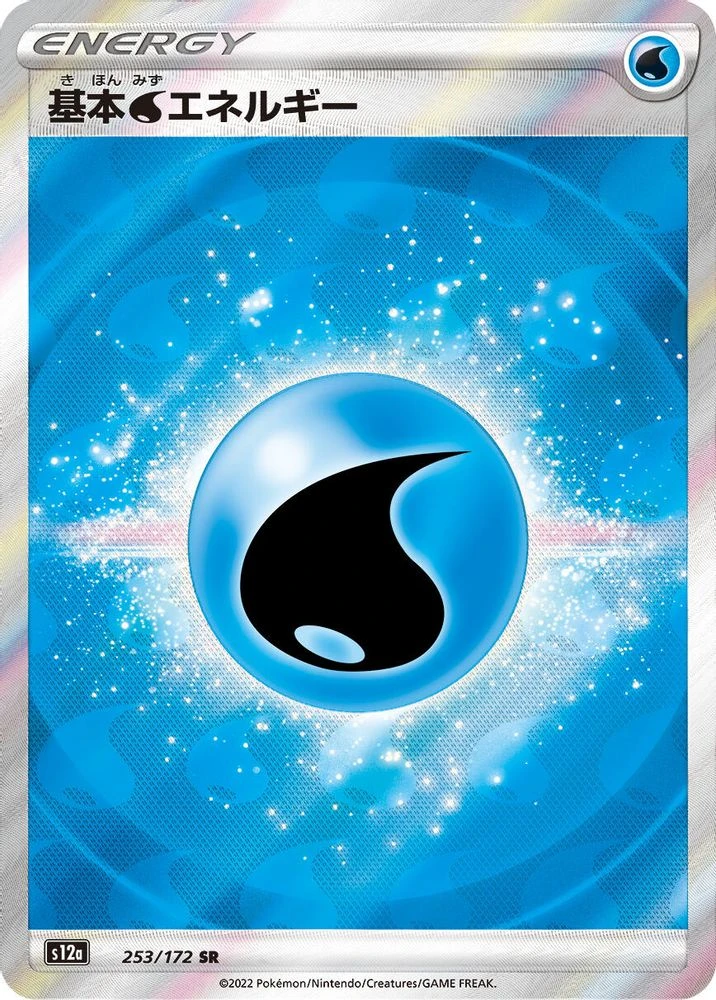 Water Energy #253