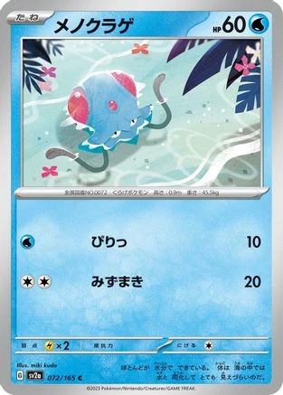Tentacool #72