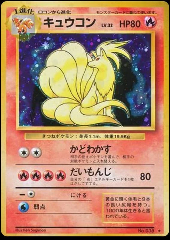Ninetales #38