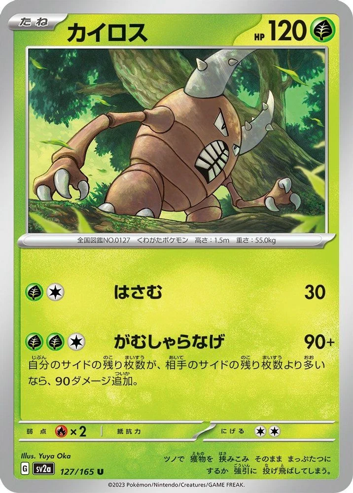Pinsir #127