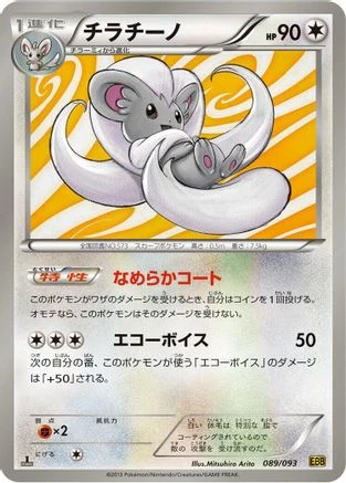 Cinccino #89