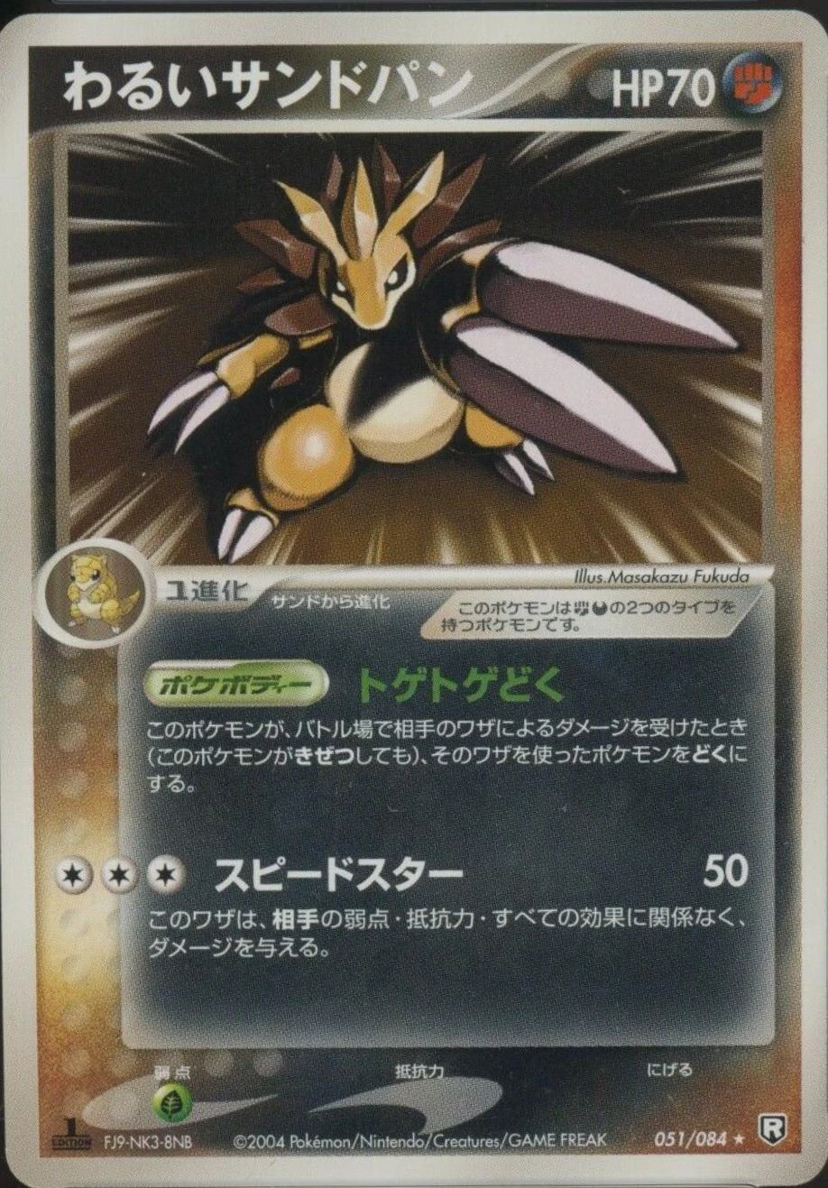 Dark Sandslash #51