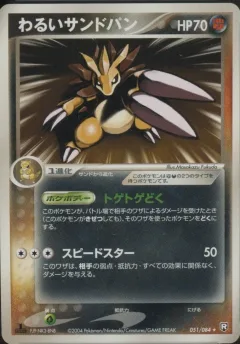 Dark Sandslash