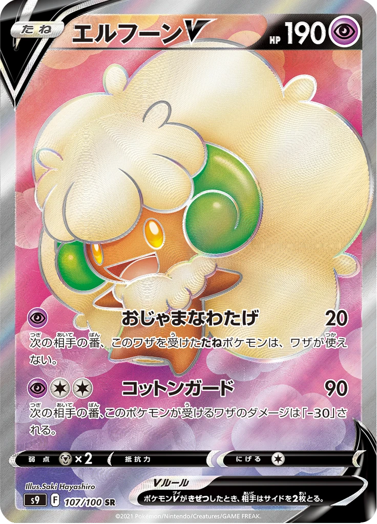 Whimsicott V #107