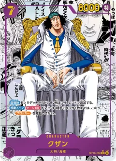 Kuzan [Manga]