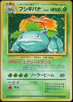 Venusaur