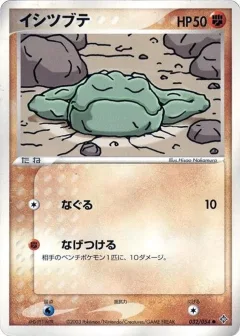 Geodude