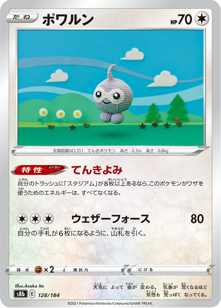Castform #128