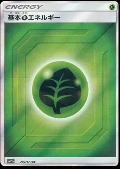 Grass Energy