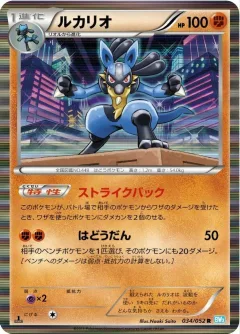 Lucario 1st Edition