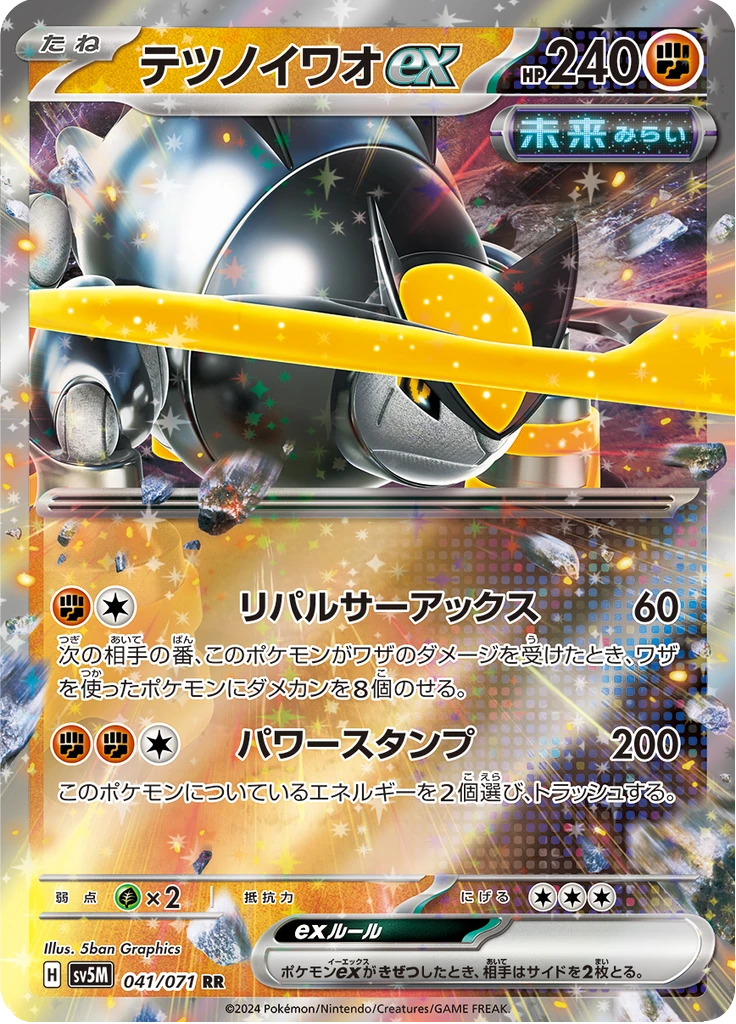 Iron Boulder Ex #41