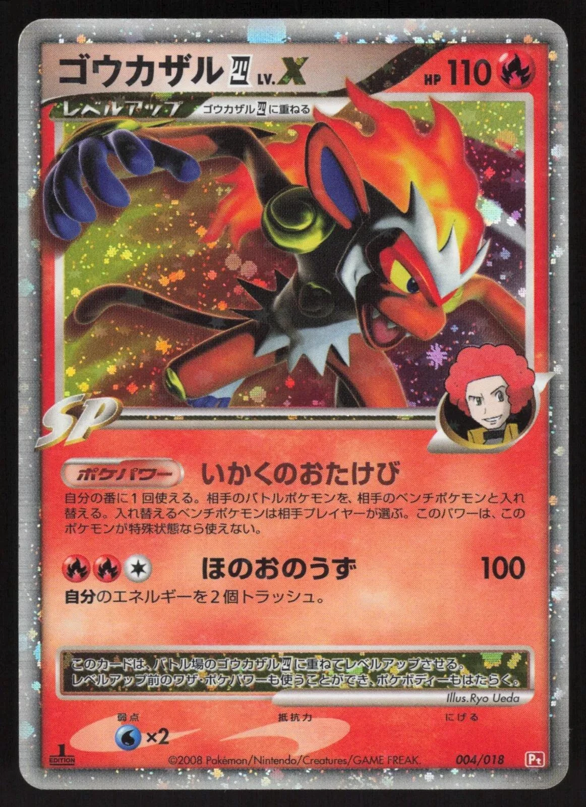 Infernape LV X #4