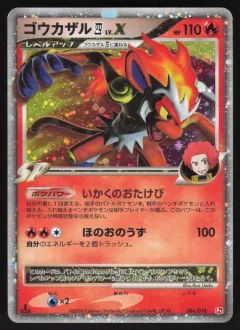Infernape LV X