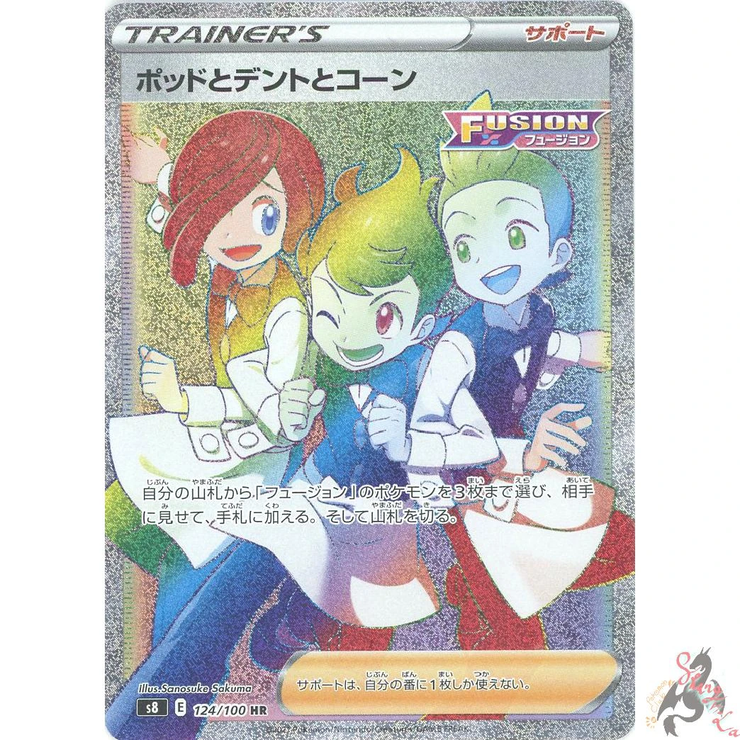Chili & Cilan & Cress #124