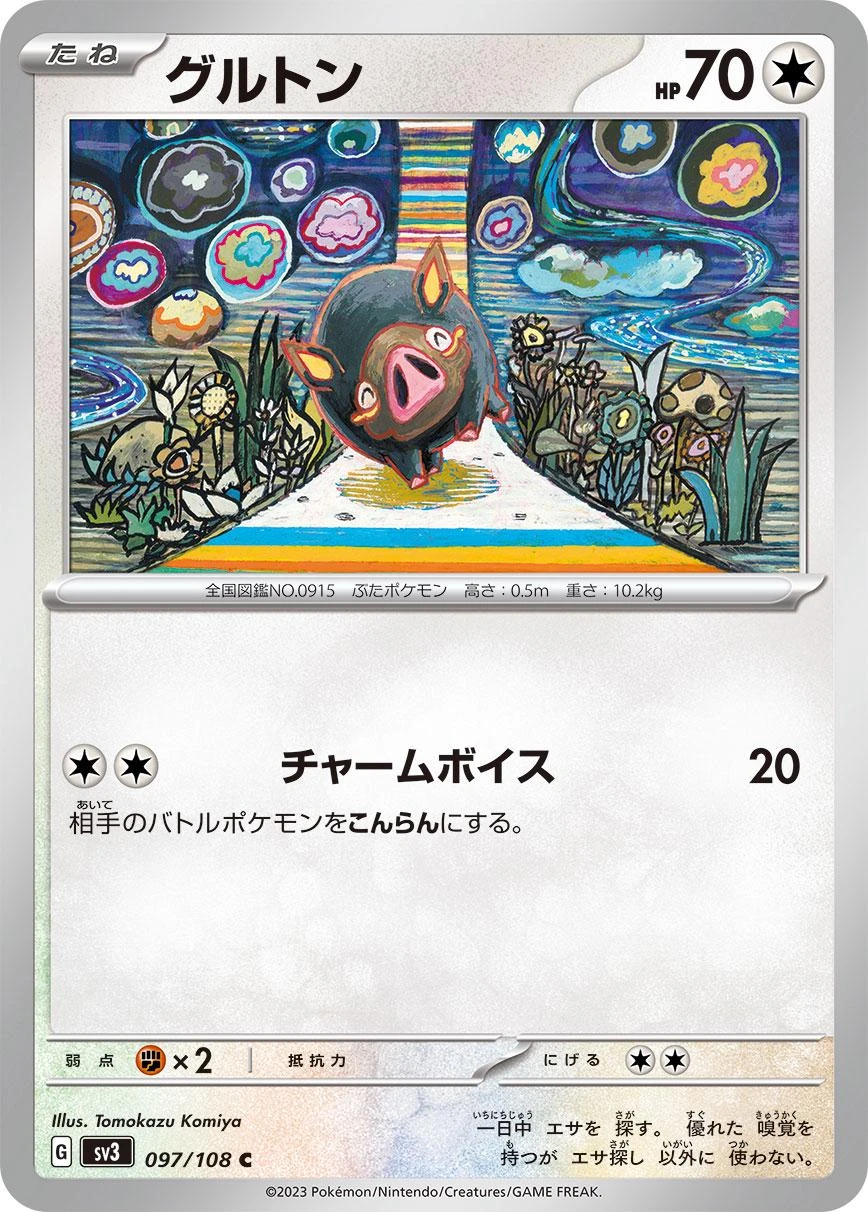 Lechonk #97