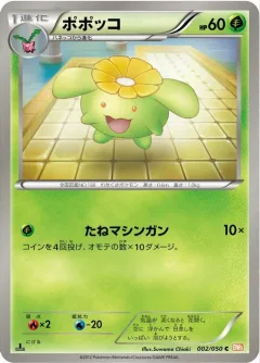 Skiploom 1st Edition