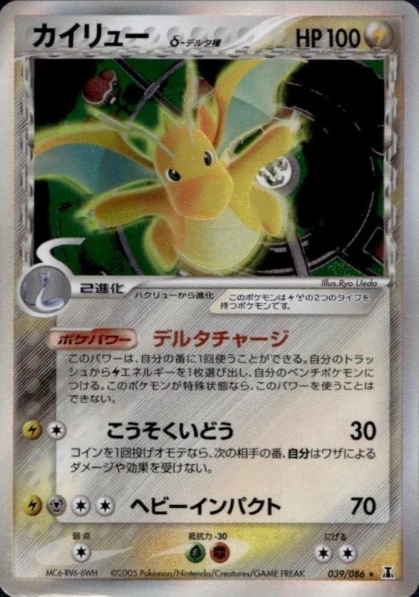Dragonite #39