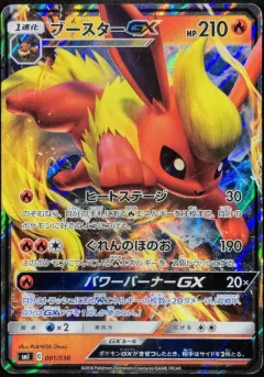 Flareon GX